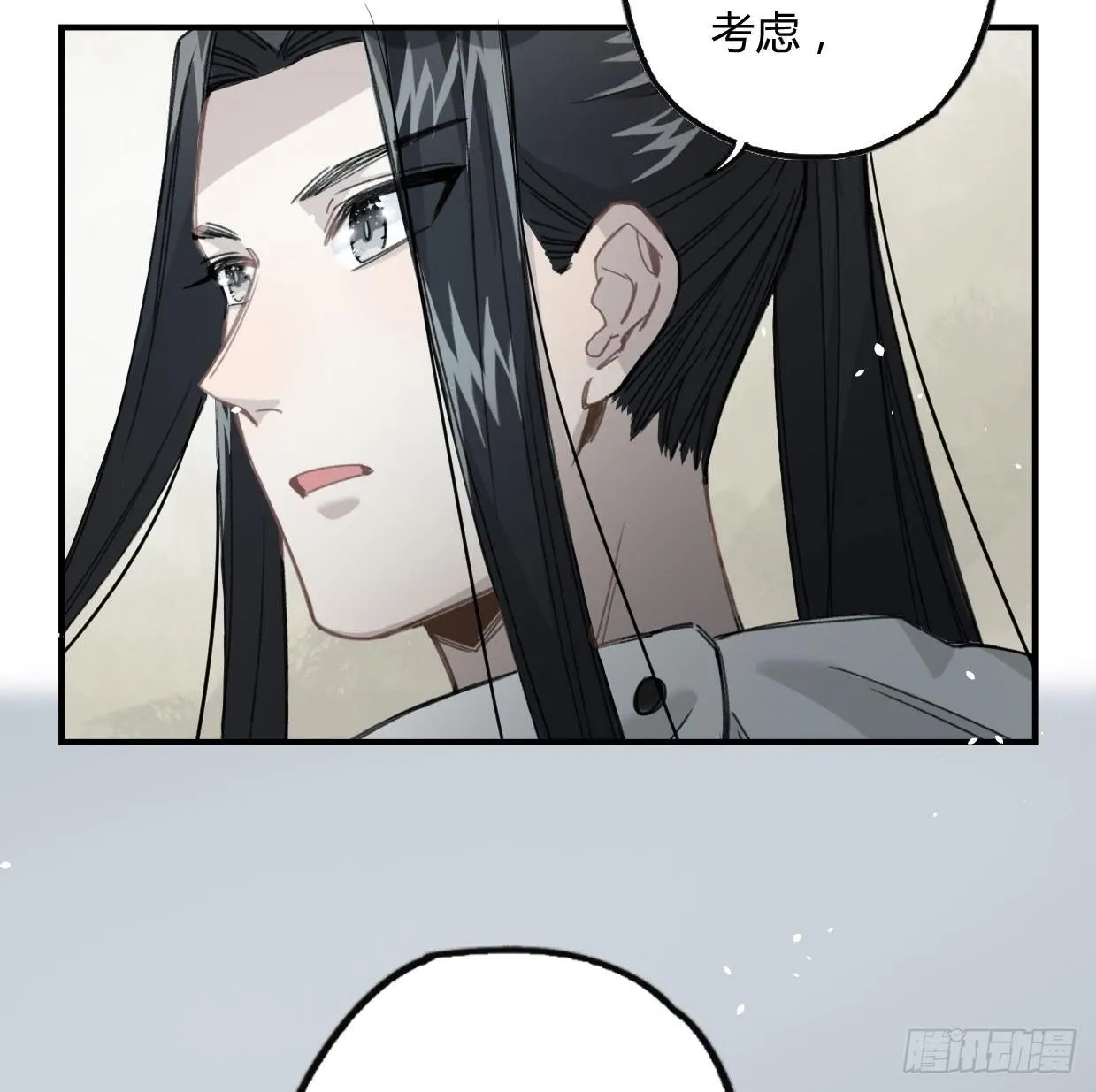 蓝色彼岸花 第33页