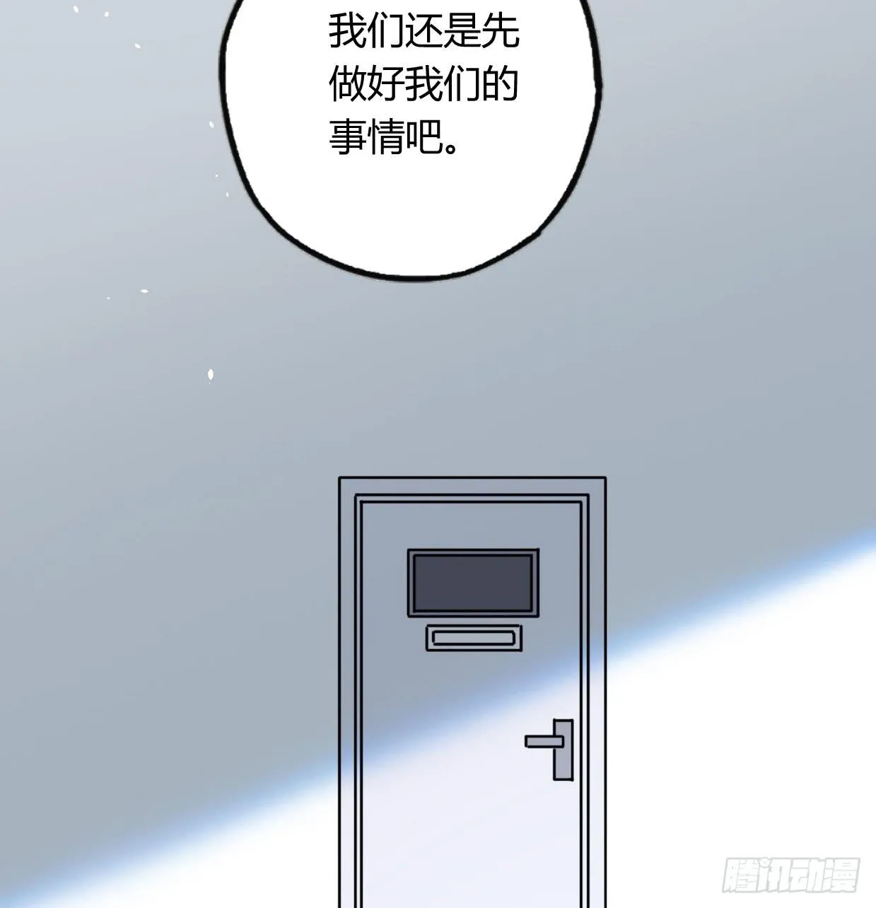 蓝色彼岸花 第34页