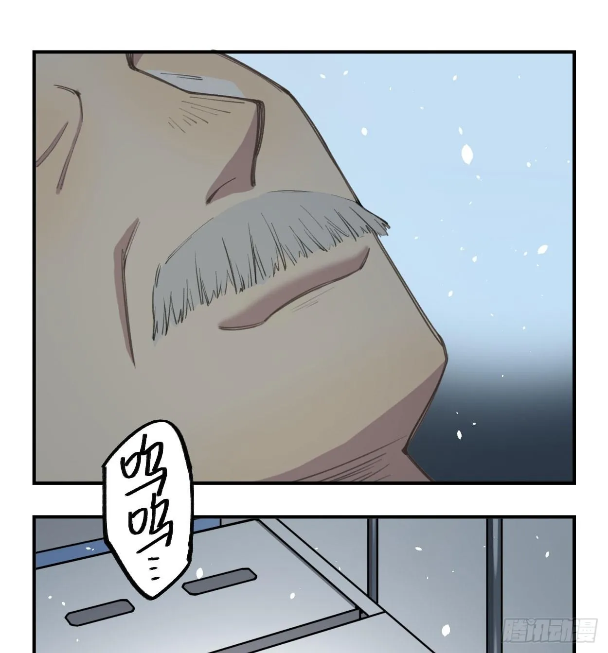 蓝色彼岸花 第38页