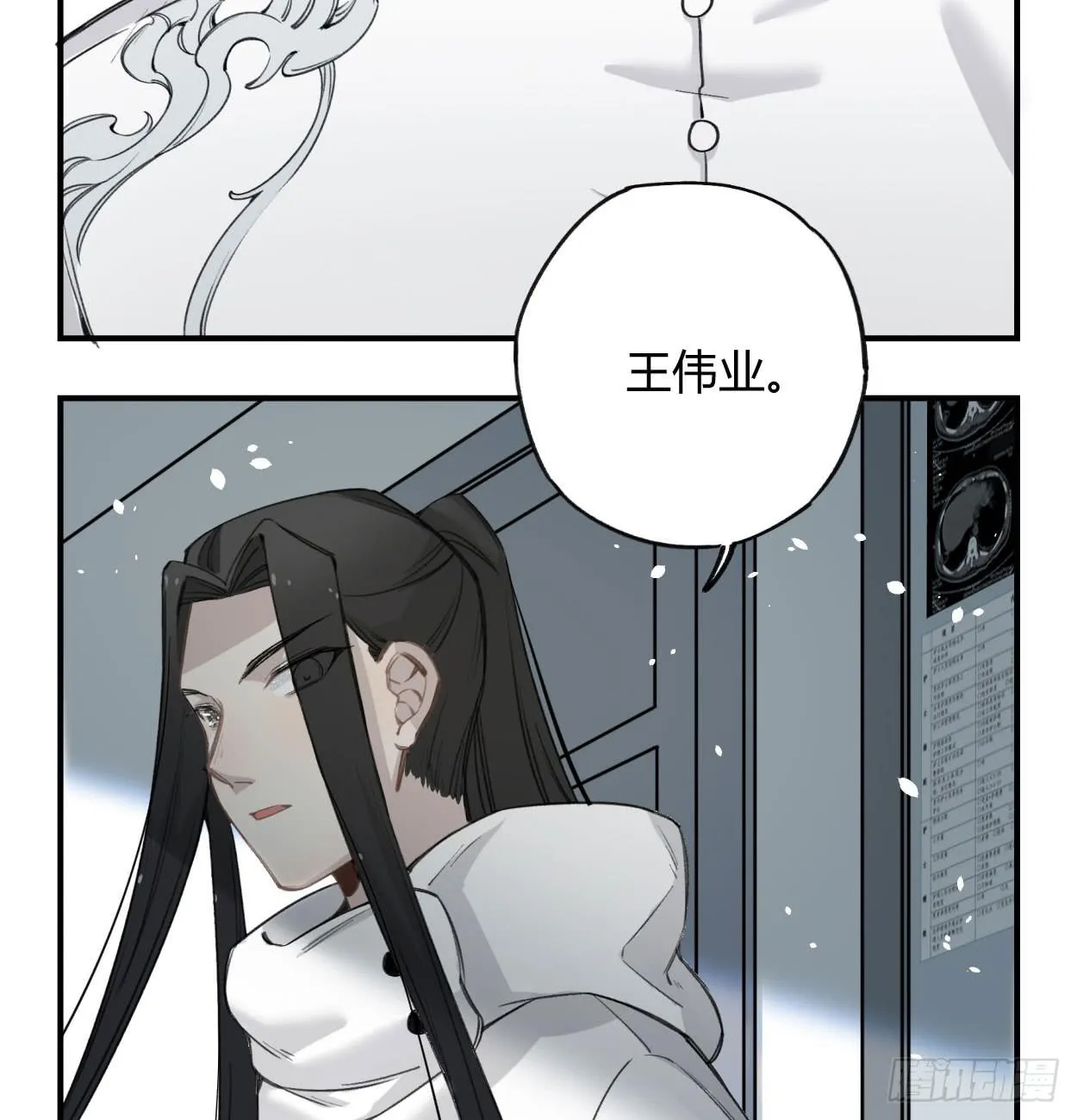 蓝色彼岸花 第44页