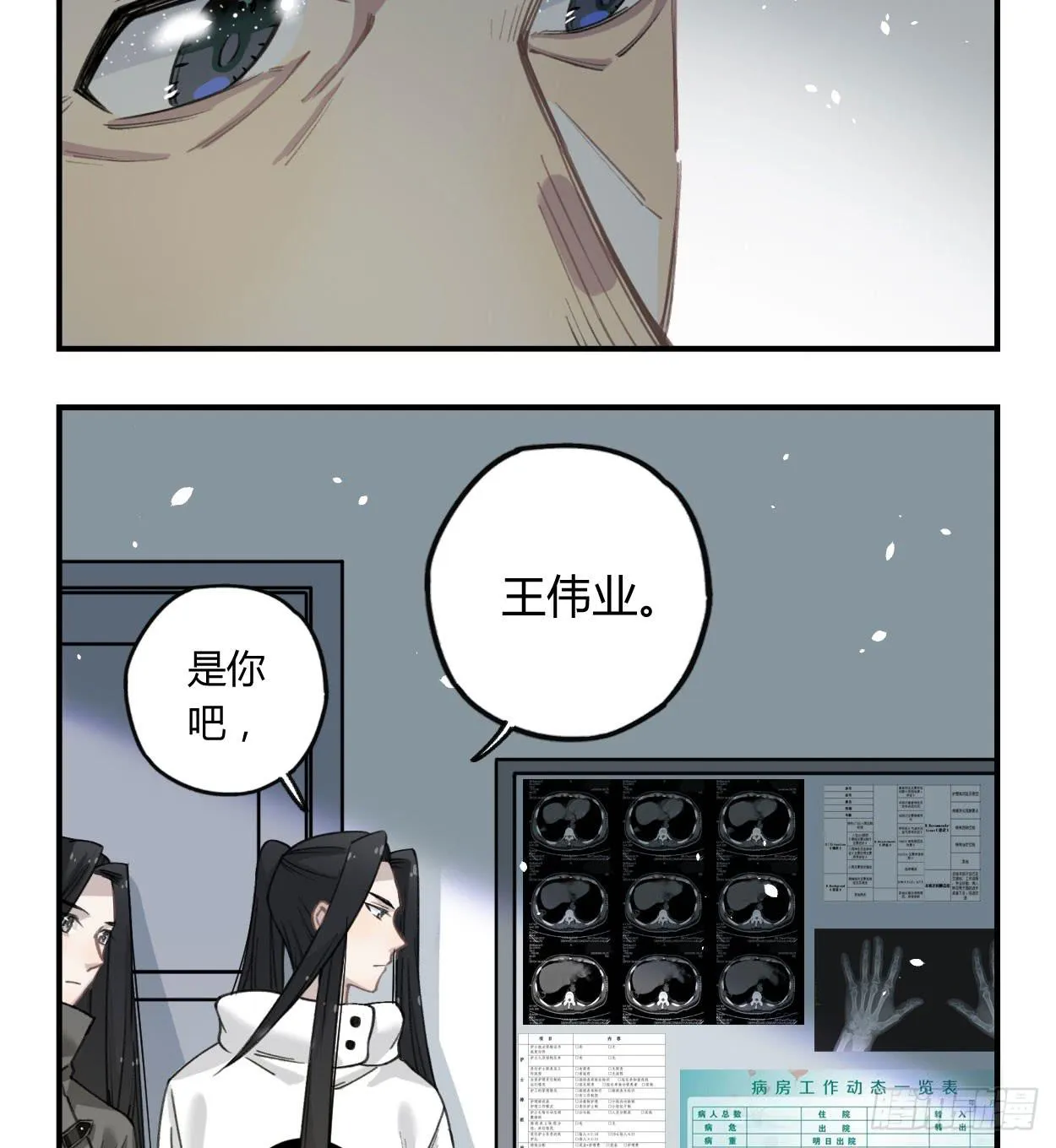 蓝色彼岸花 第46页