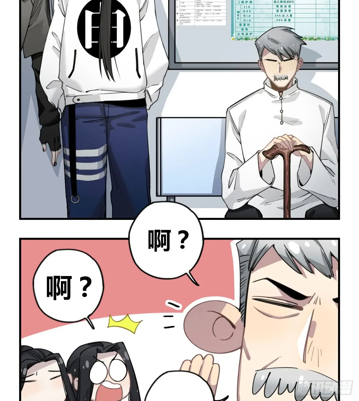 蓝色彼岸花 第47页