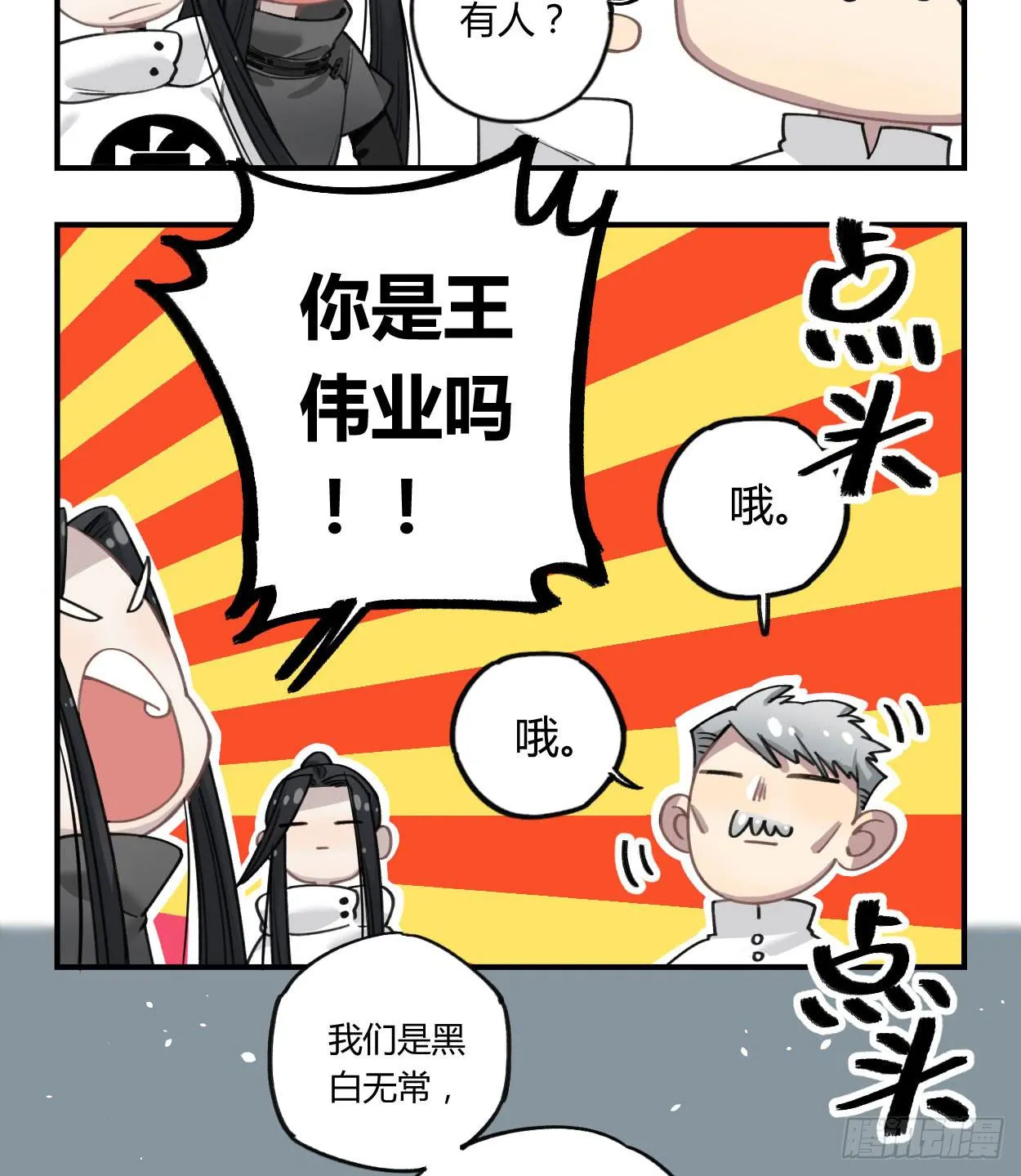 蓝色彼岸花 第48页