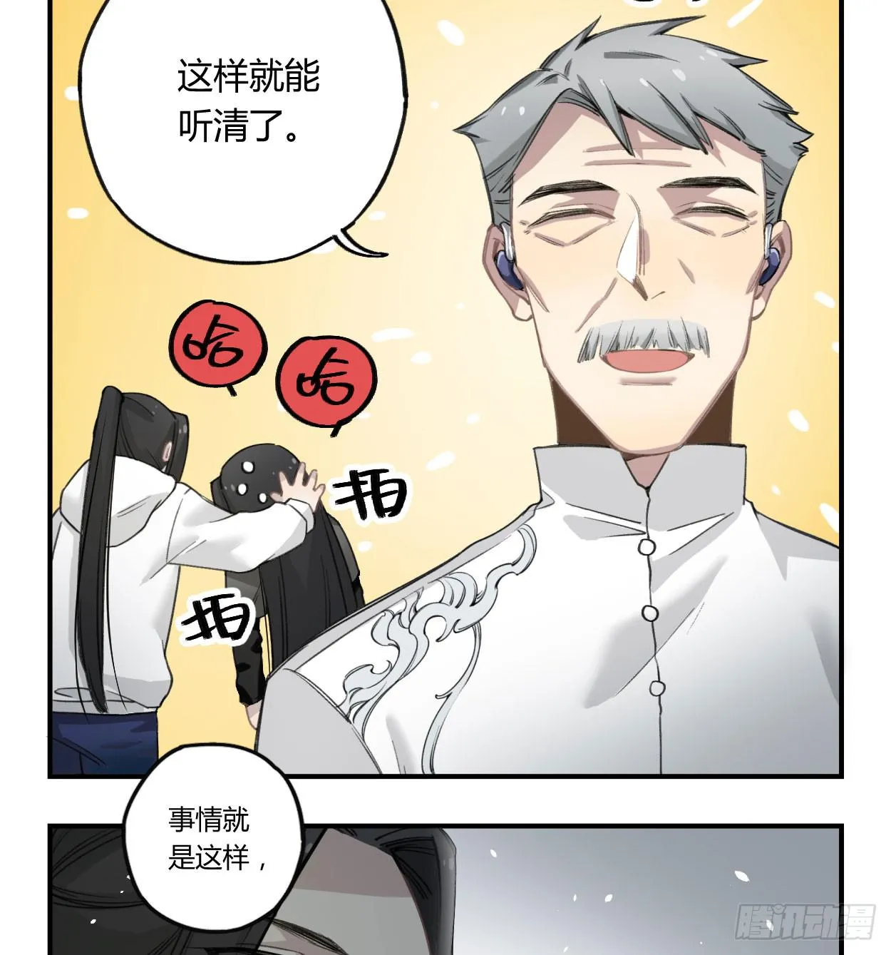 蓝色彼岸花 第52页