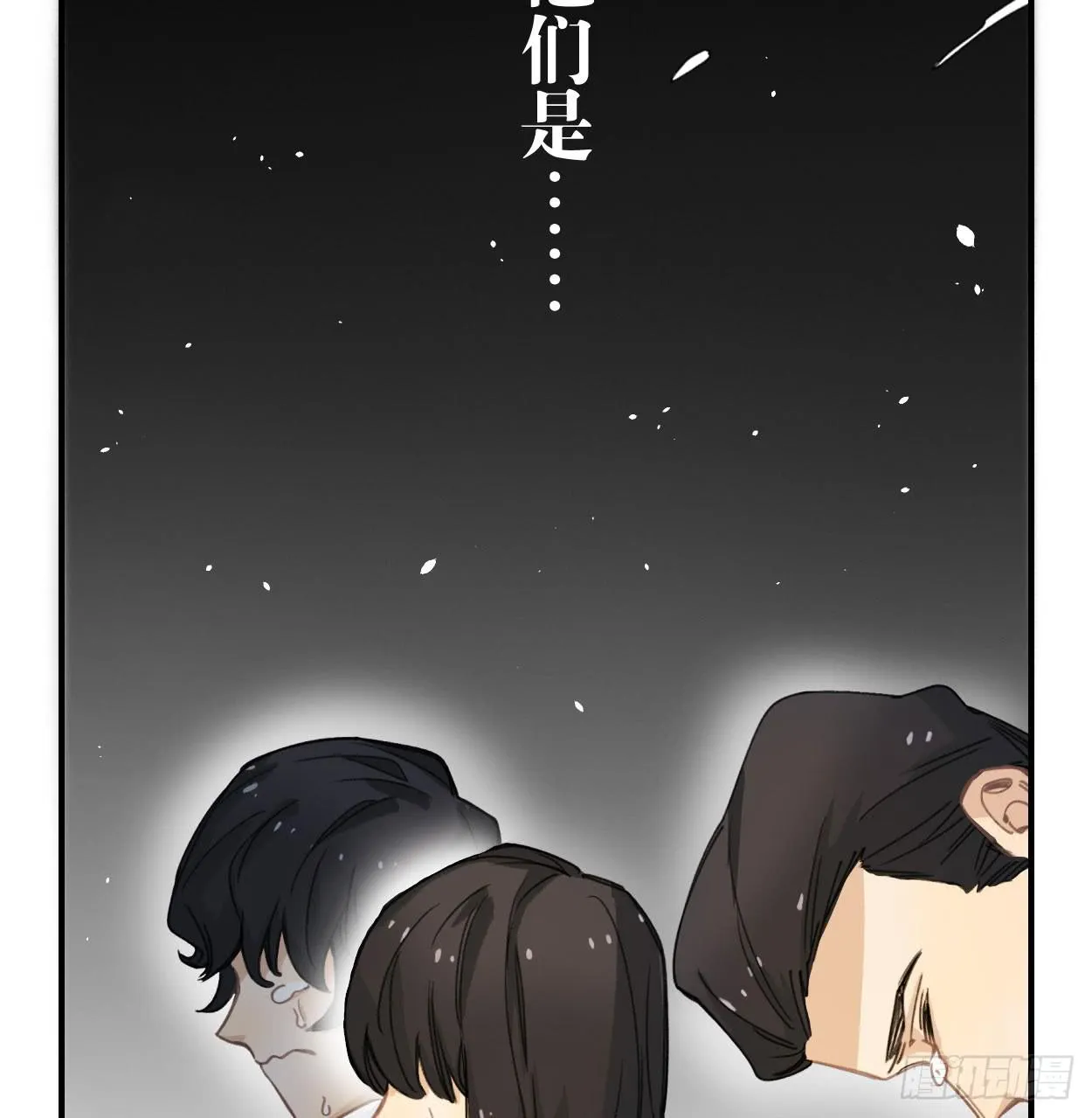 蓝色彼岸花 第56页