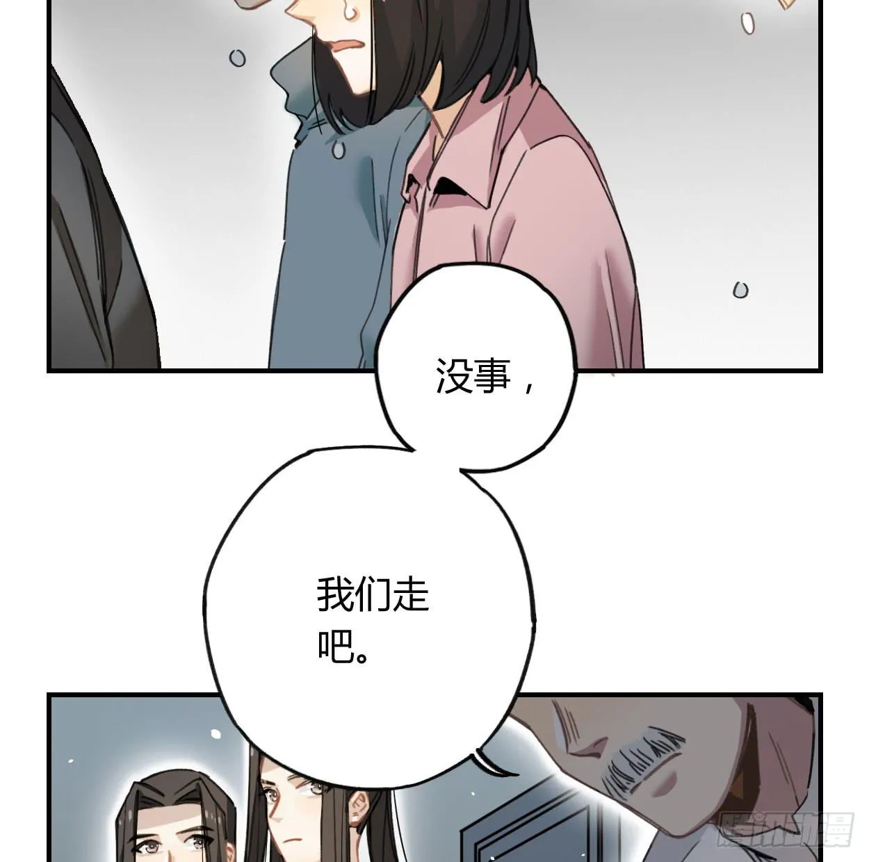 蓝色彼岸花 第57页