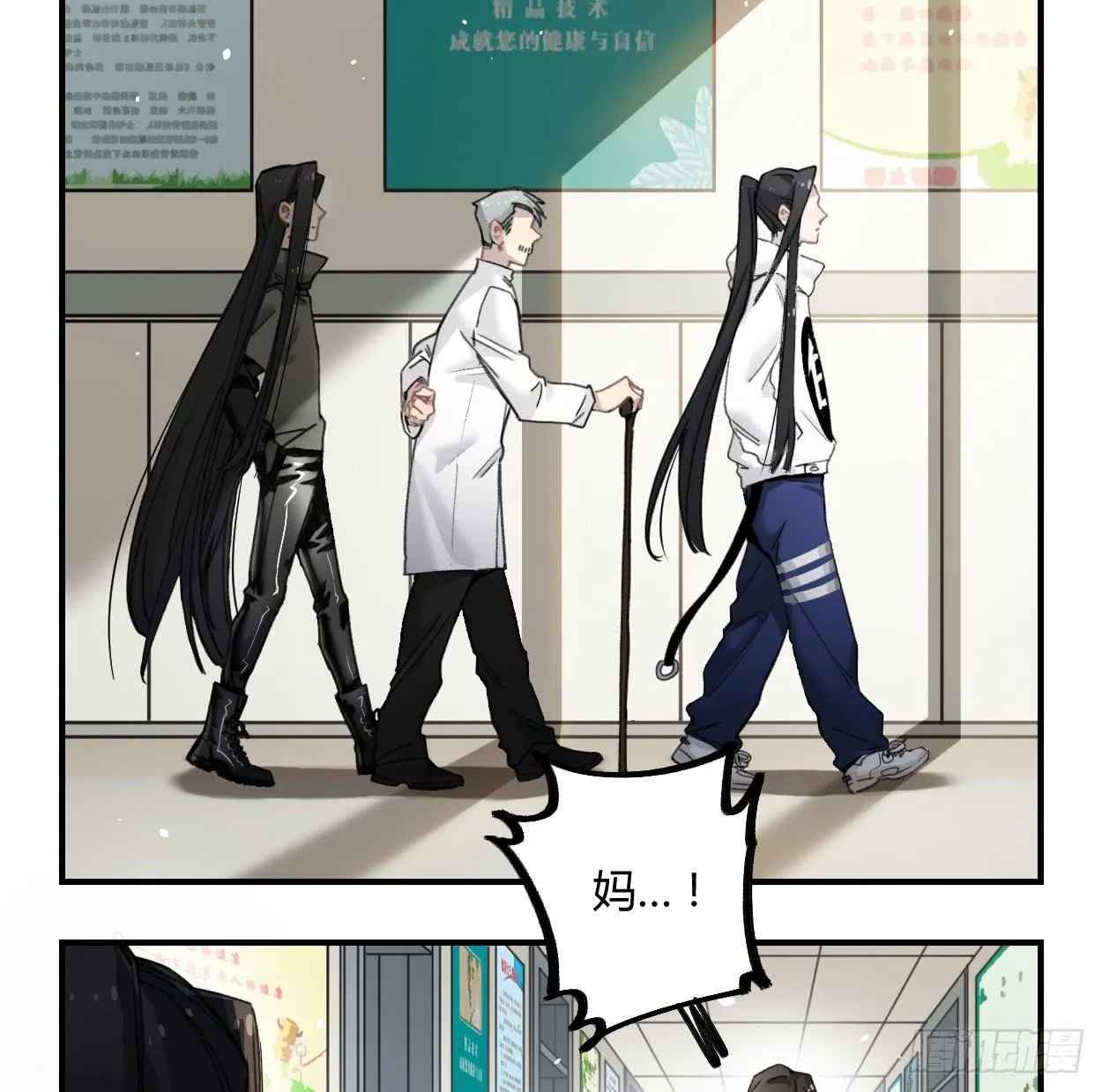 蓝色彼岸花 第59页