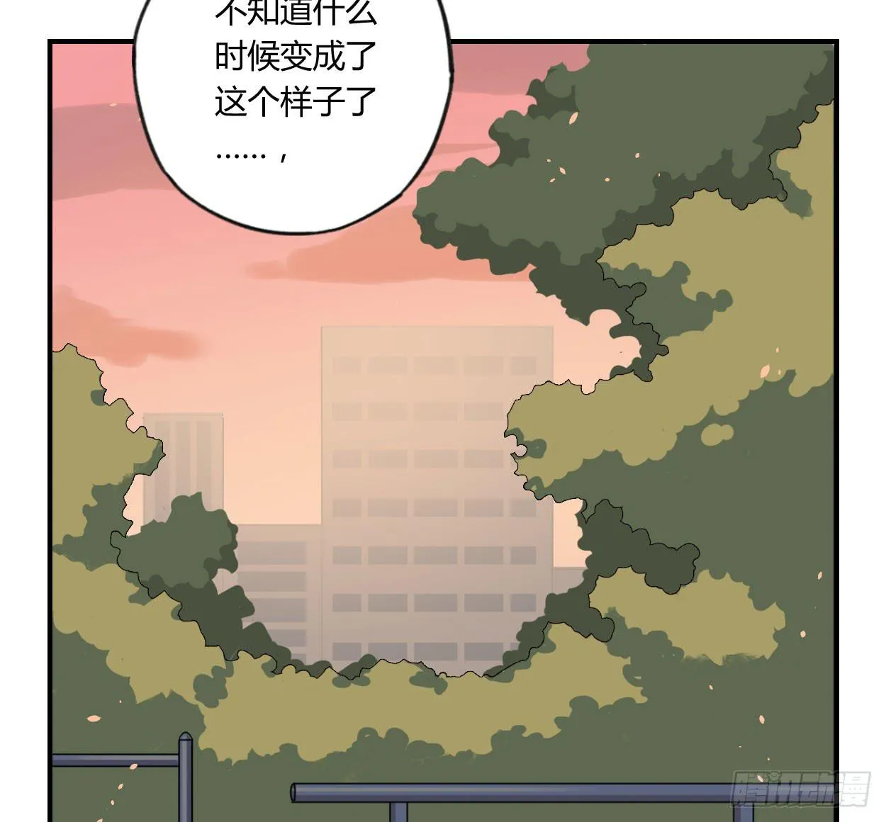 蓝色彼岸花 第71页