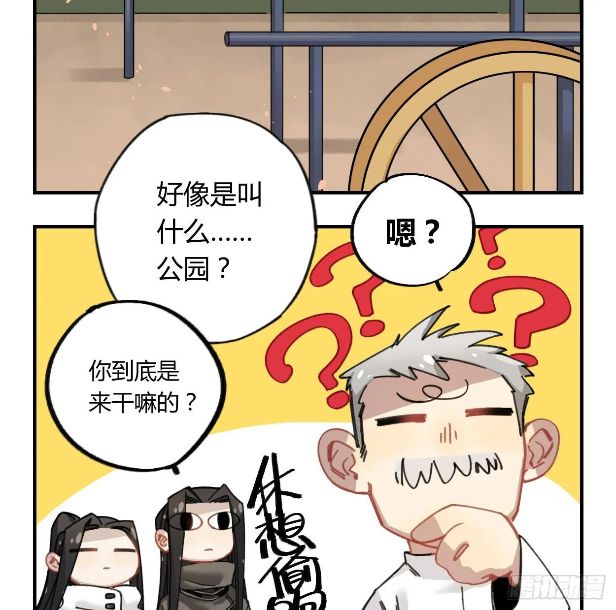 蓝色彼岸花 第72页