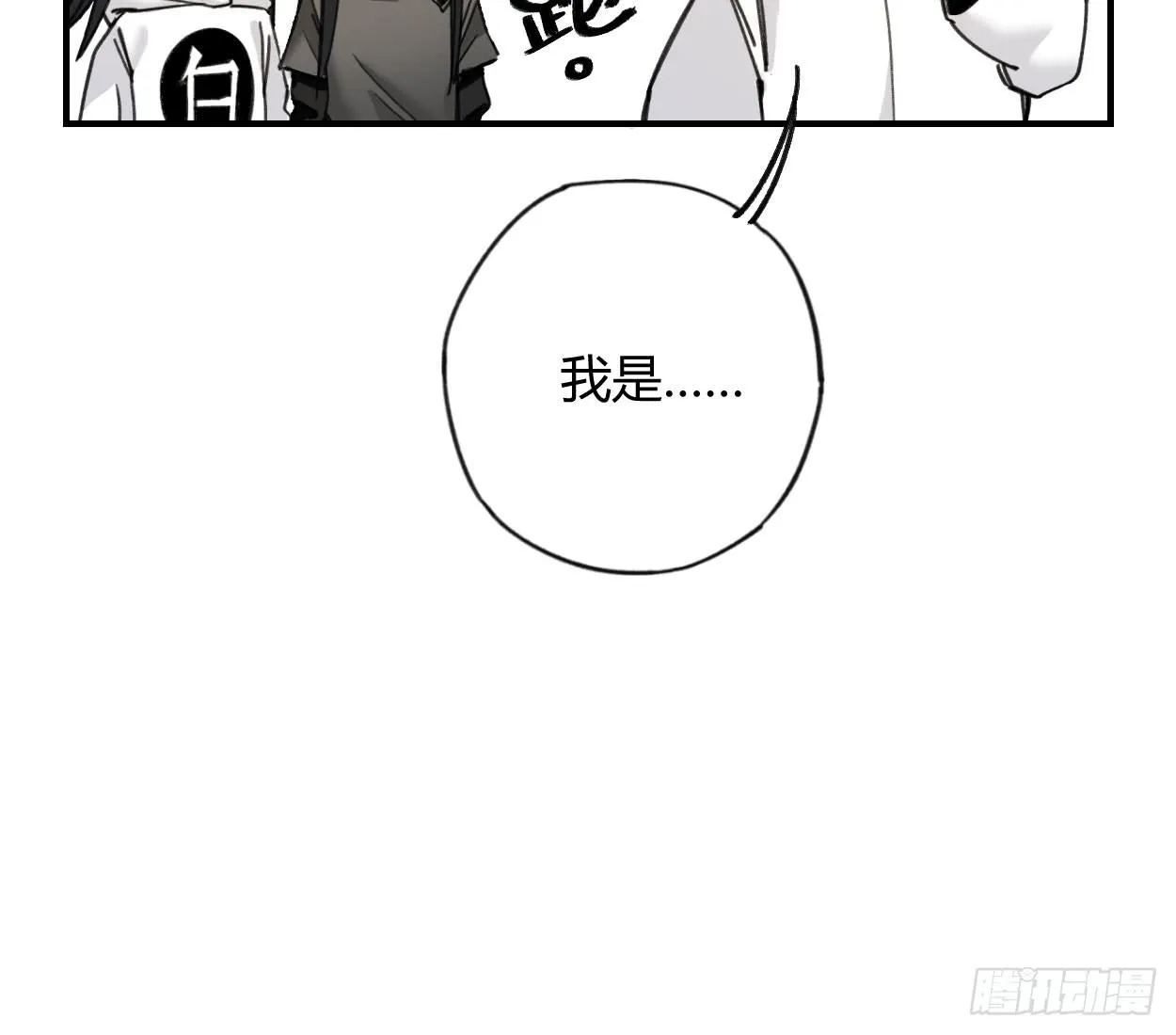蓝色彼岸花 第73页