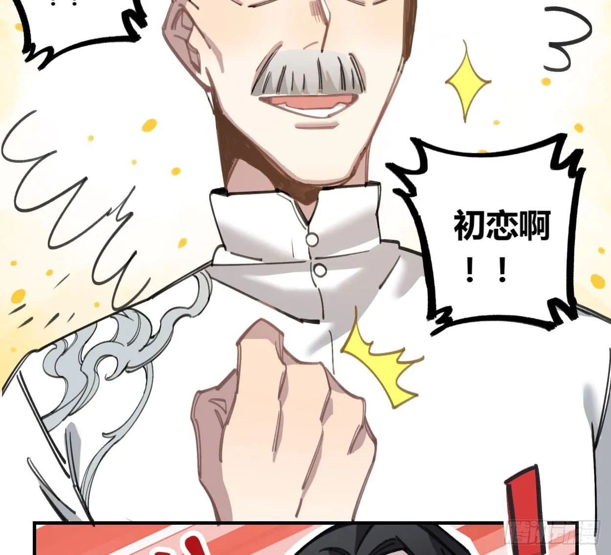 蓝色彼岸花 第77页
