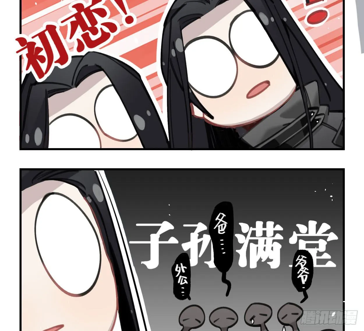蓝色彼岸花 第78页