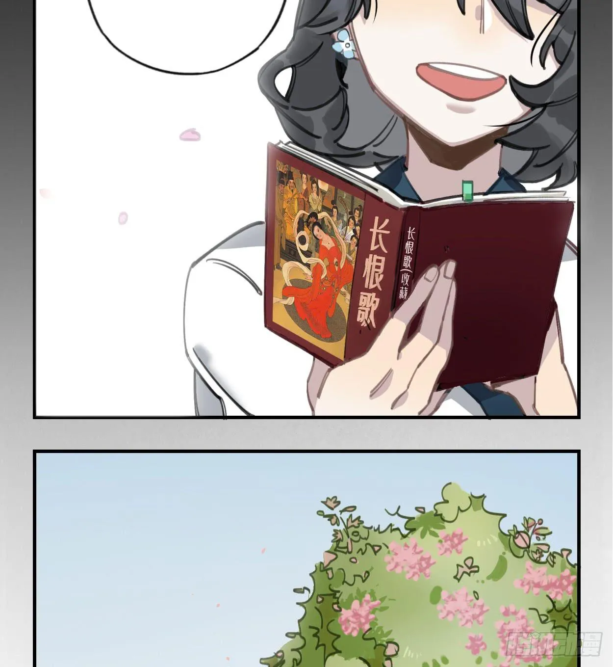 蓝色彼岸花 第87页