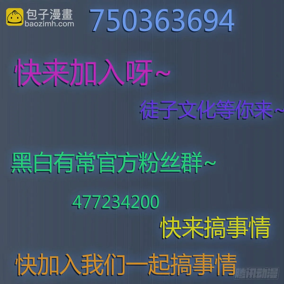 蓝色彼岸花 第97页