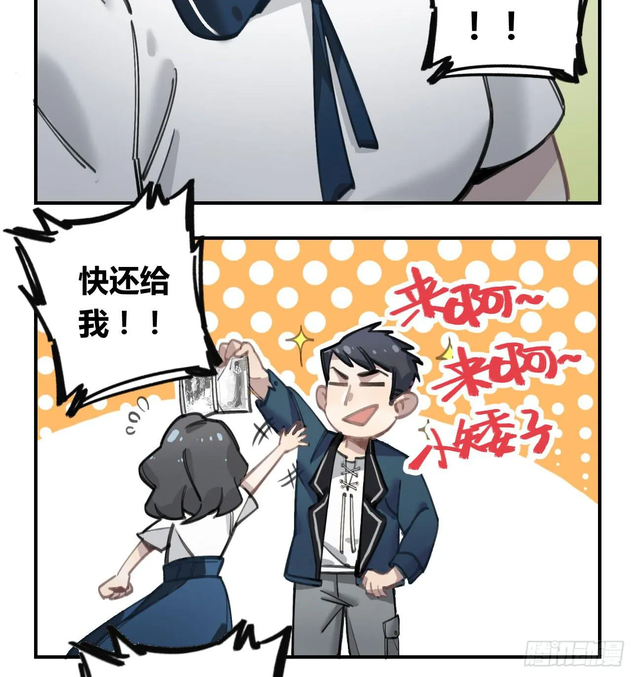 和你的约定 第4页