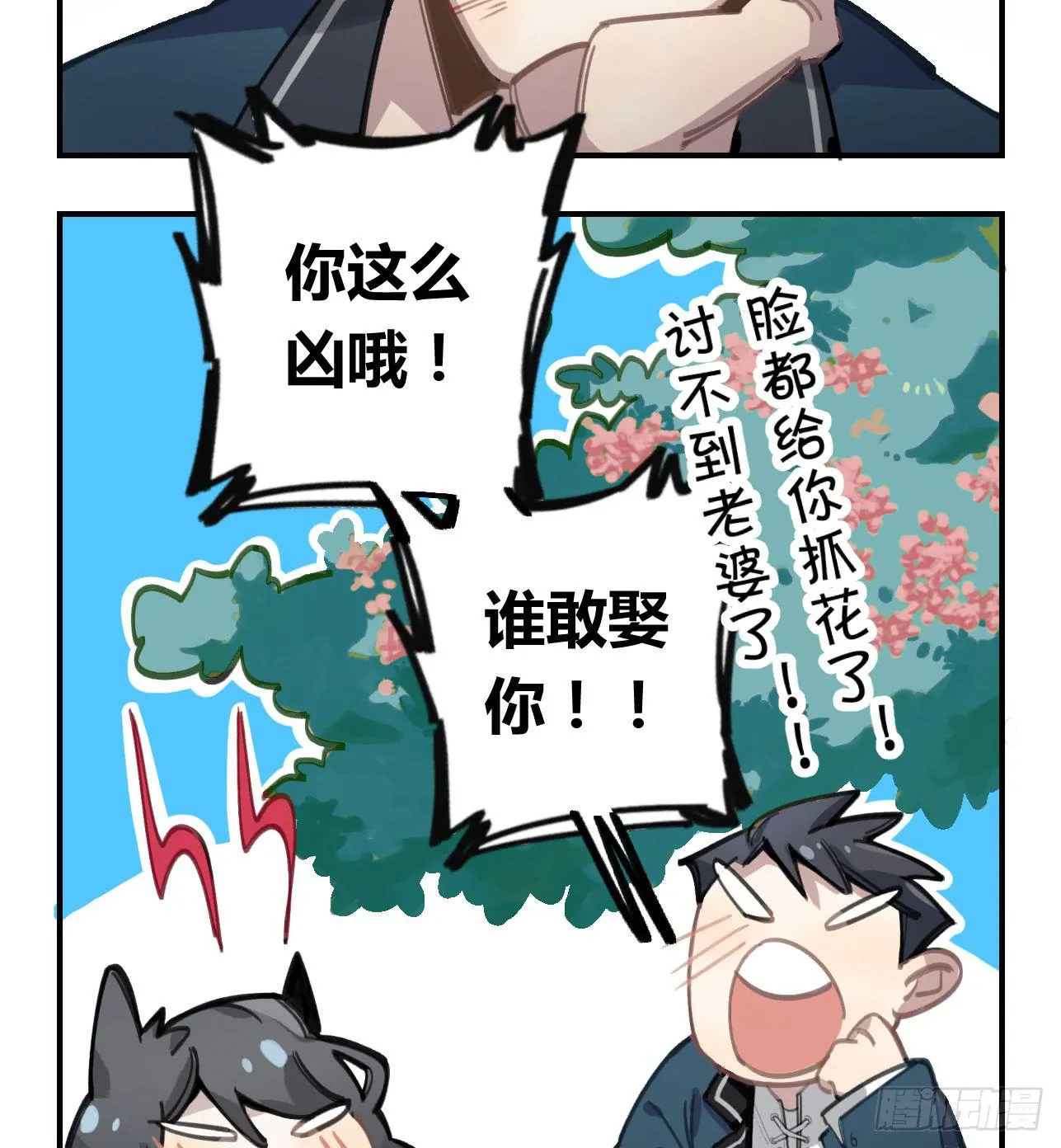 和你的约定 第7页