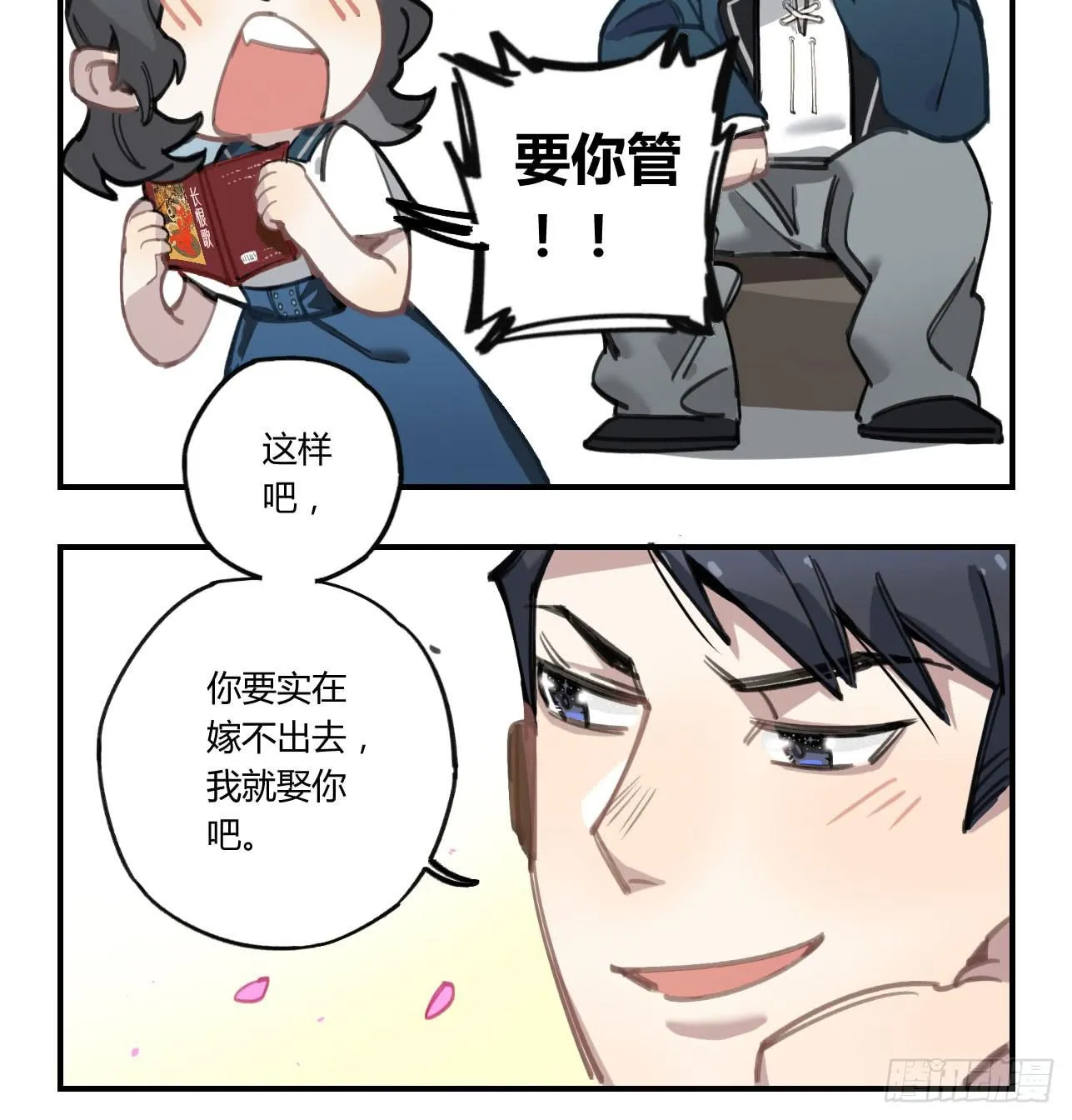 和你的约定 第8页