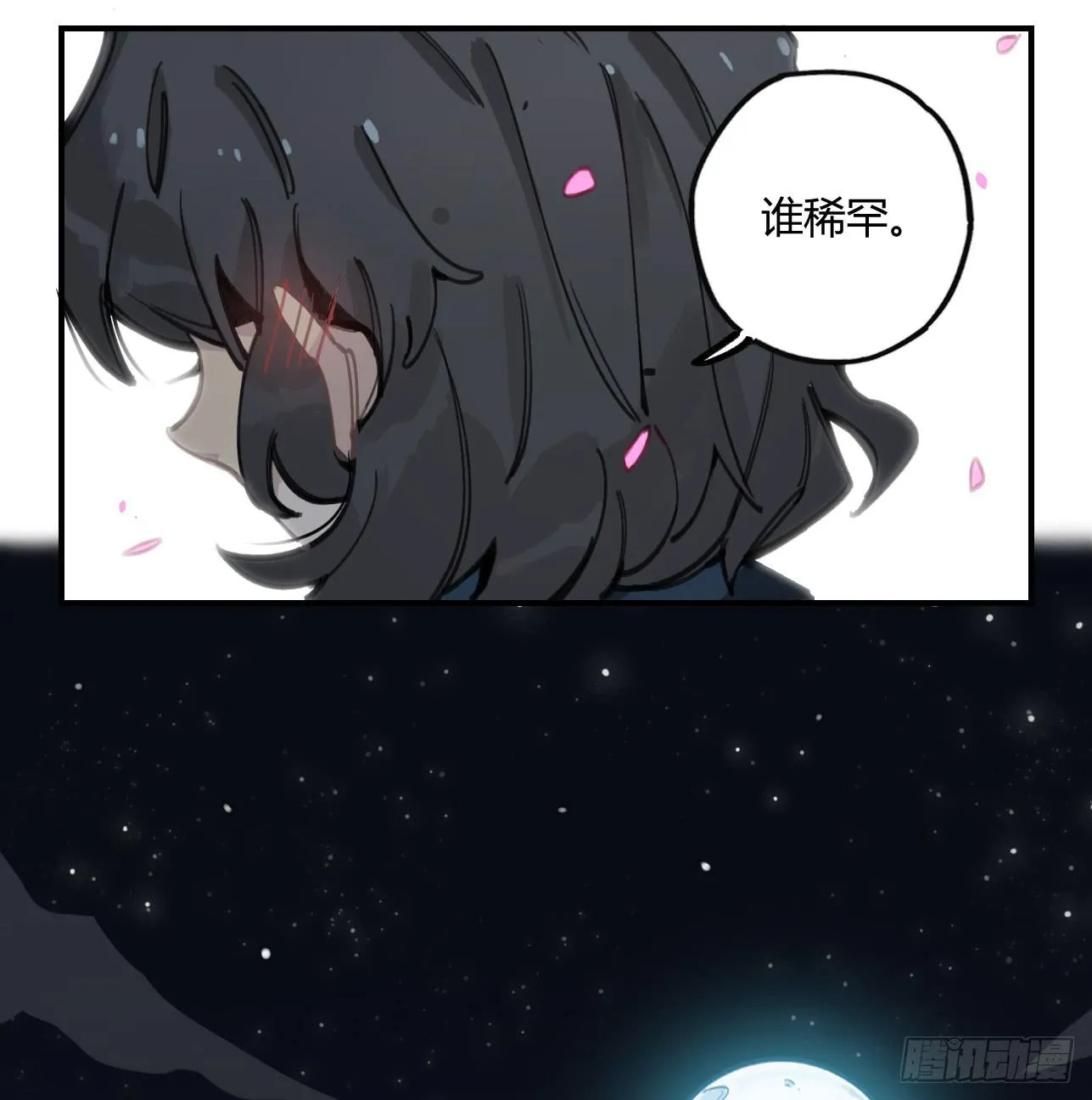 和你的约定 第9页