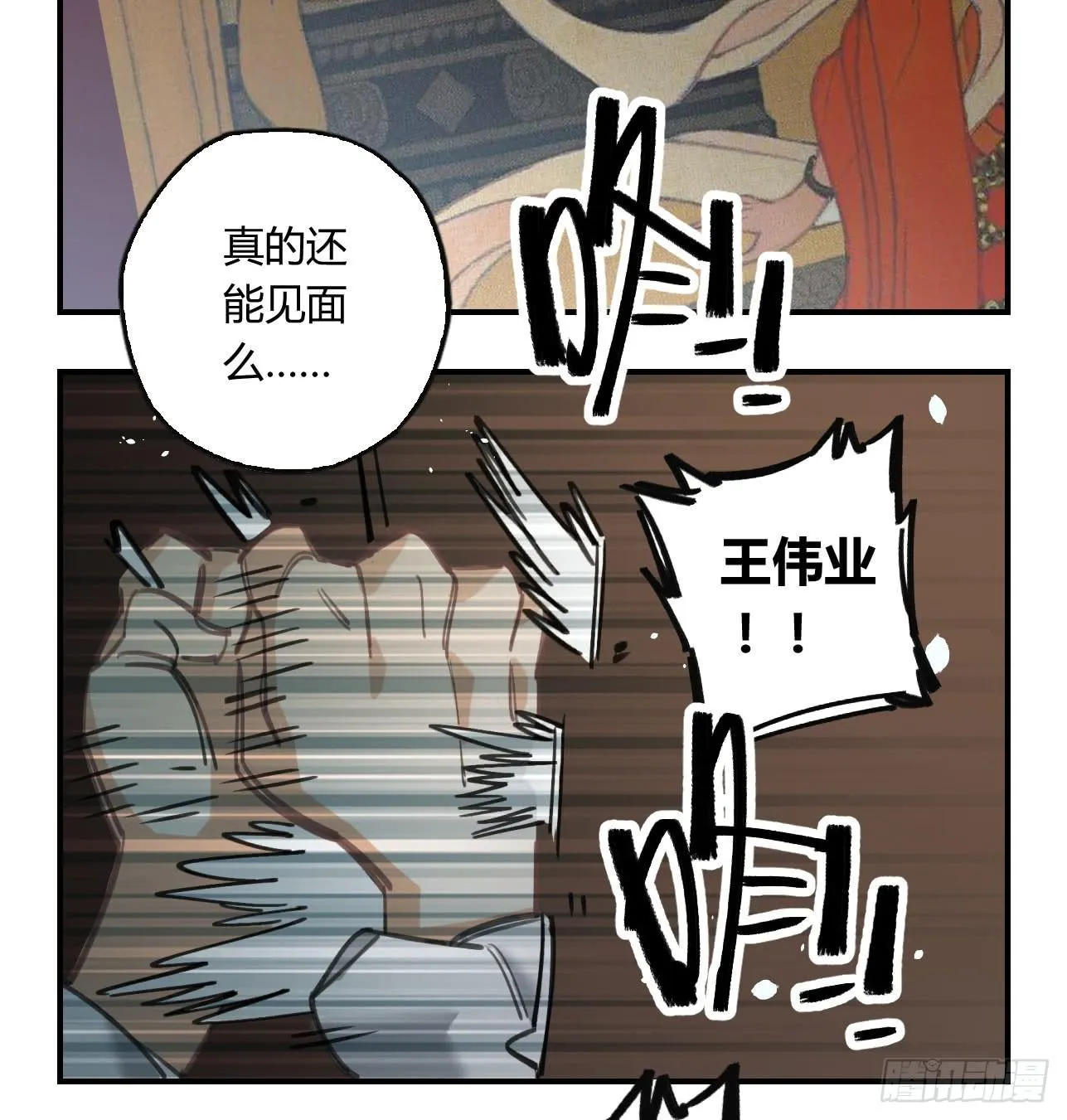 和你的约定 第12页