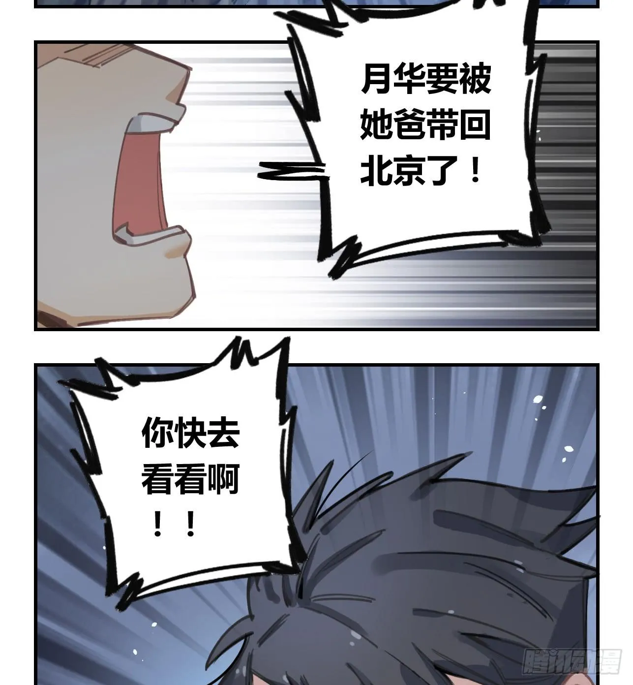 和你的约定 第14页