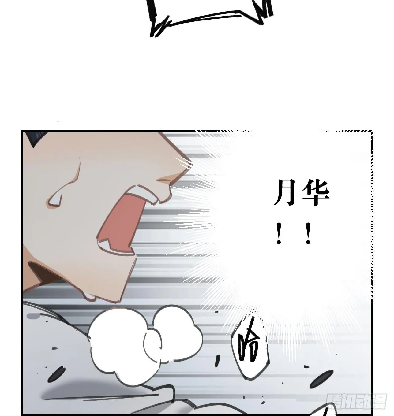 和你的约定 第16页