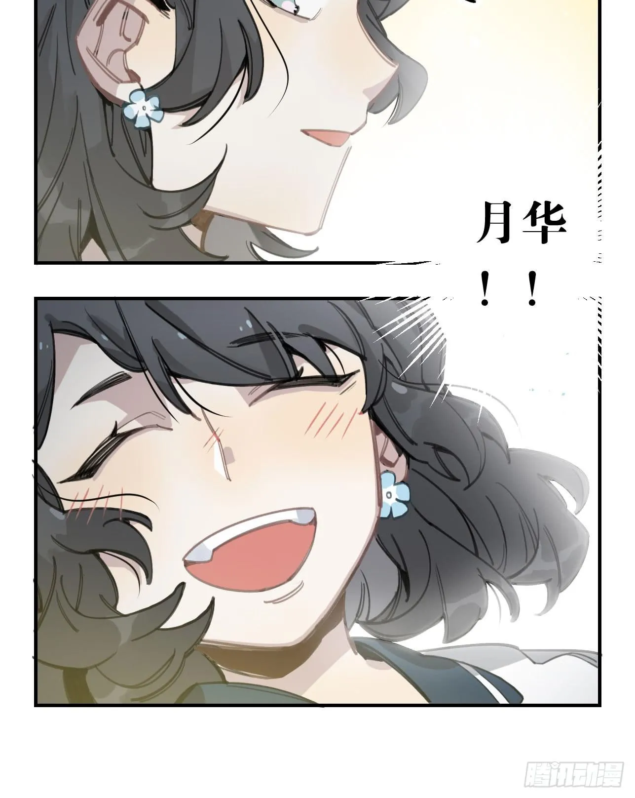 和你的约定 第20页