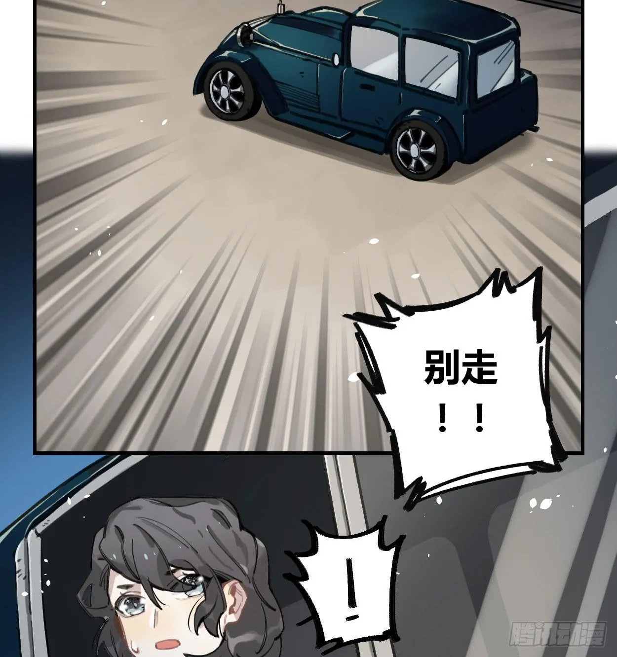 和你的约定 第23页