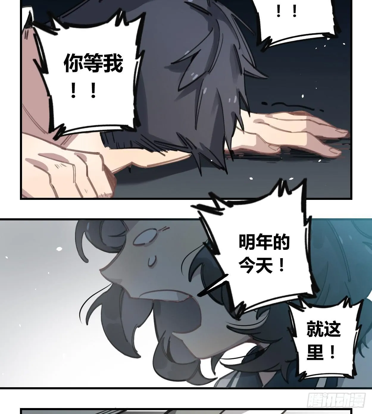 和你的约定 第27页