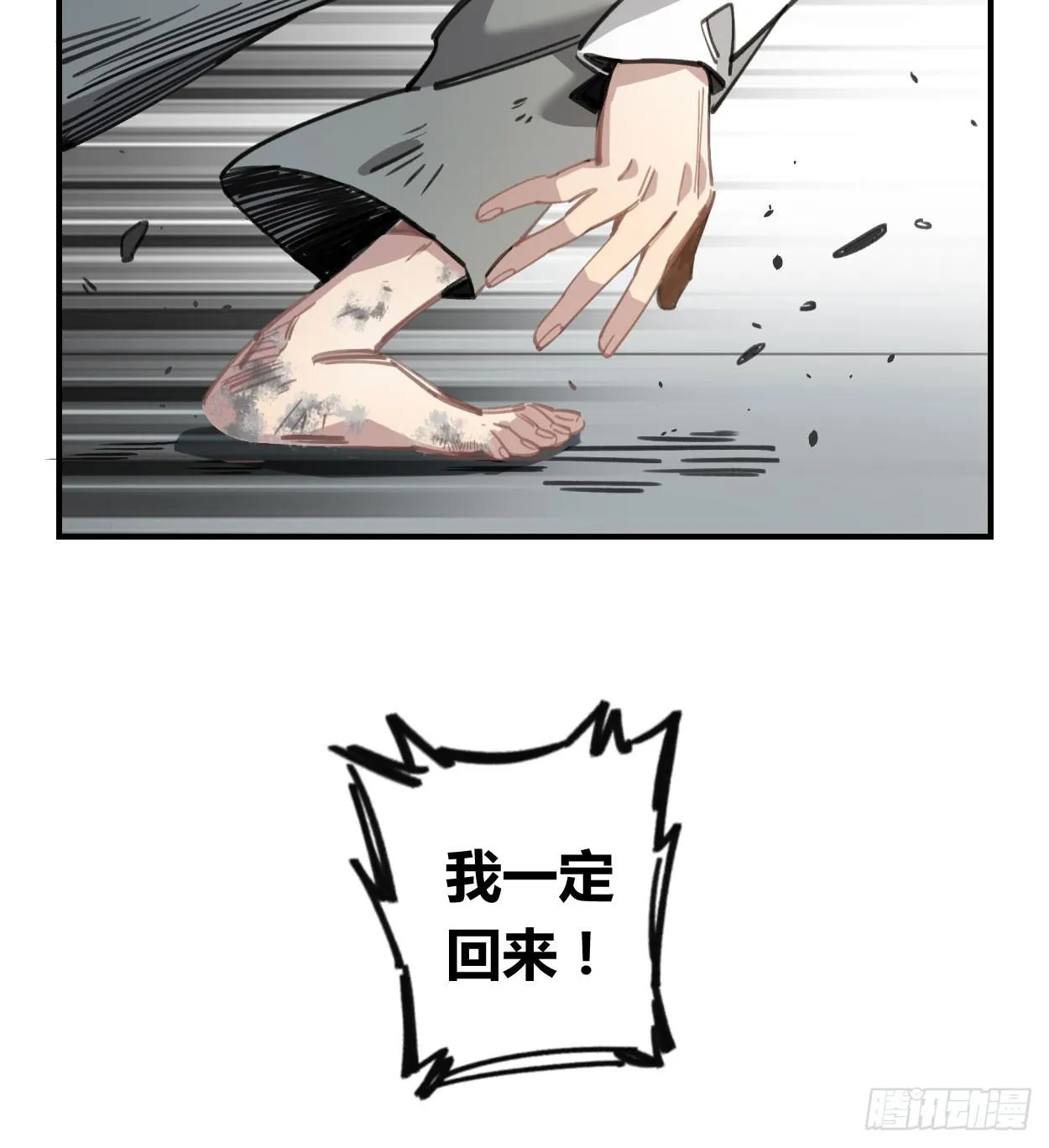 和你的约定 第28页