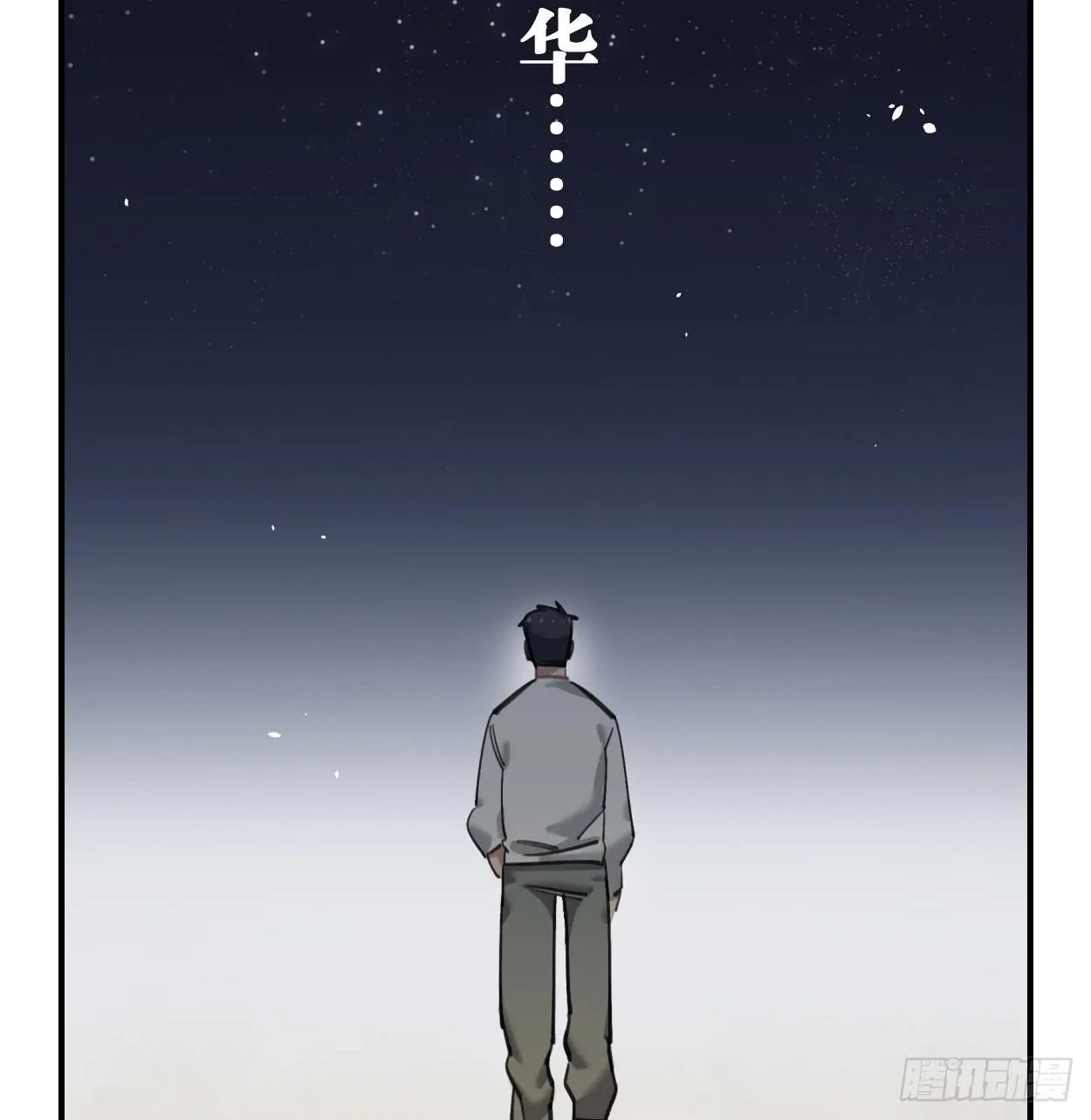 和你的约定 第31页