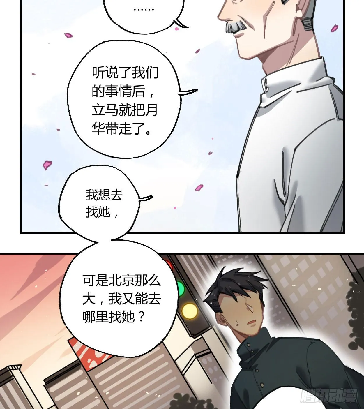 和你的约定 第33页