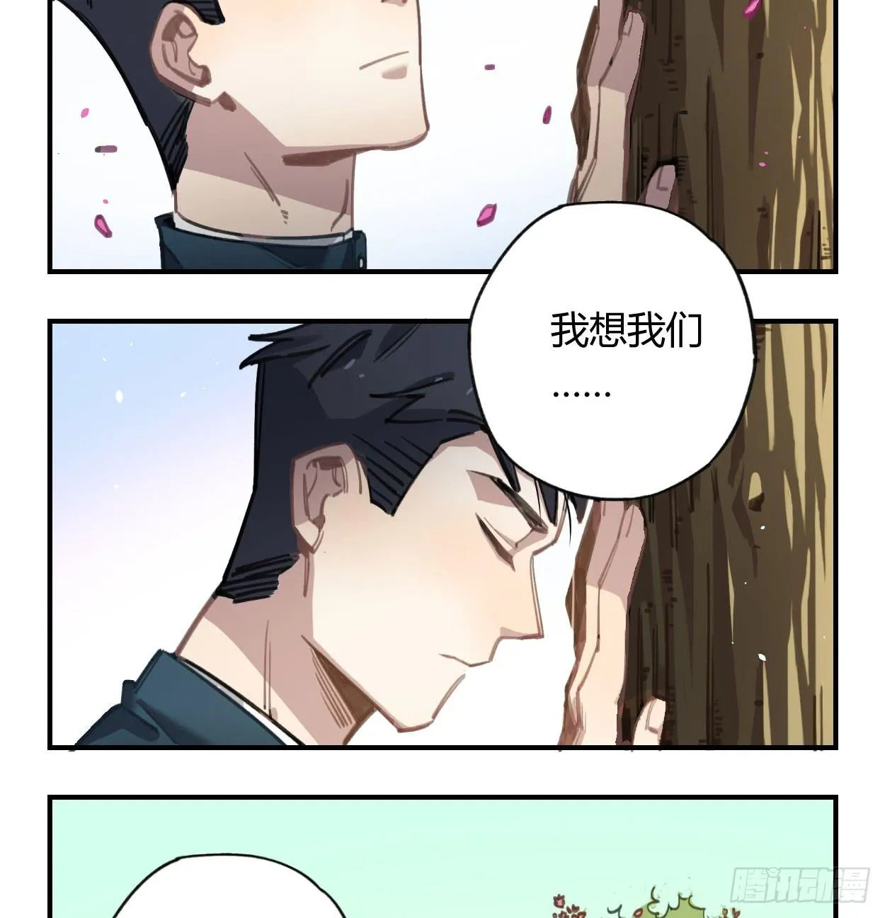 和你的约定 第36页