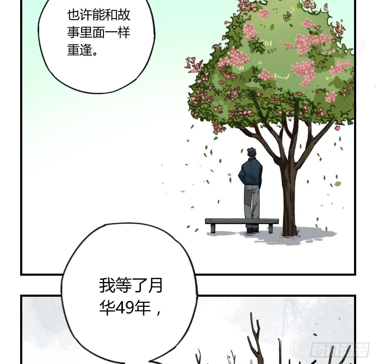 和你的约定 第37页