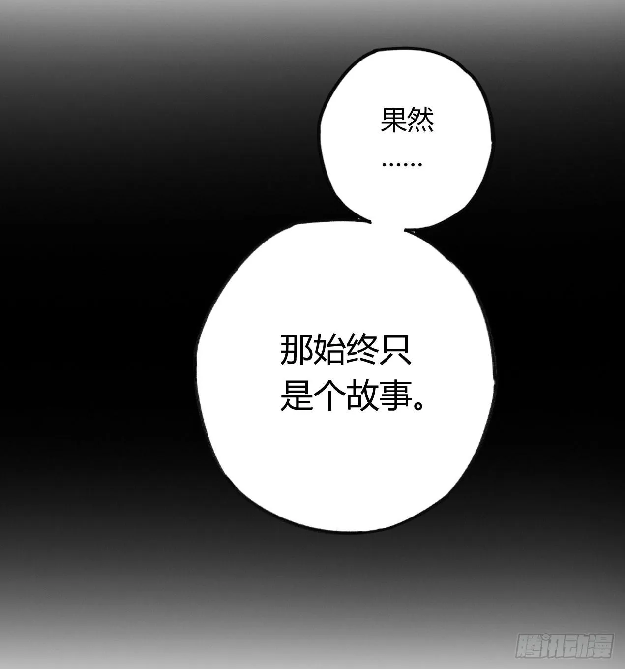 和你的约定 第48页