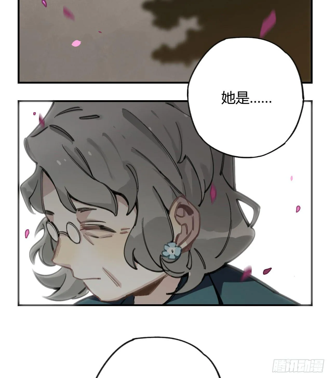 和你的约定 第54页