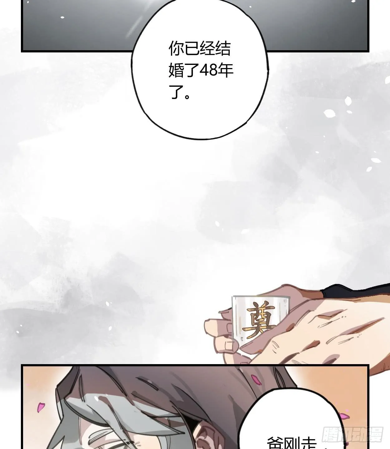 和你的约定 第59页