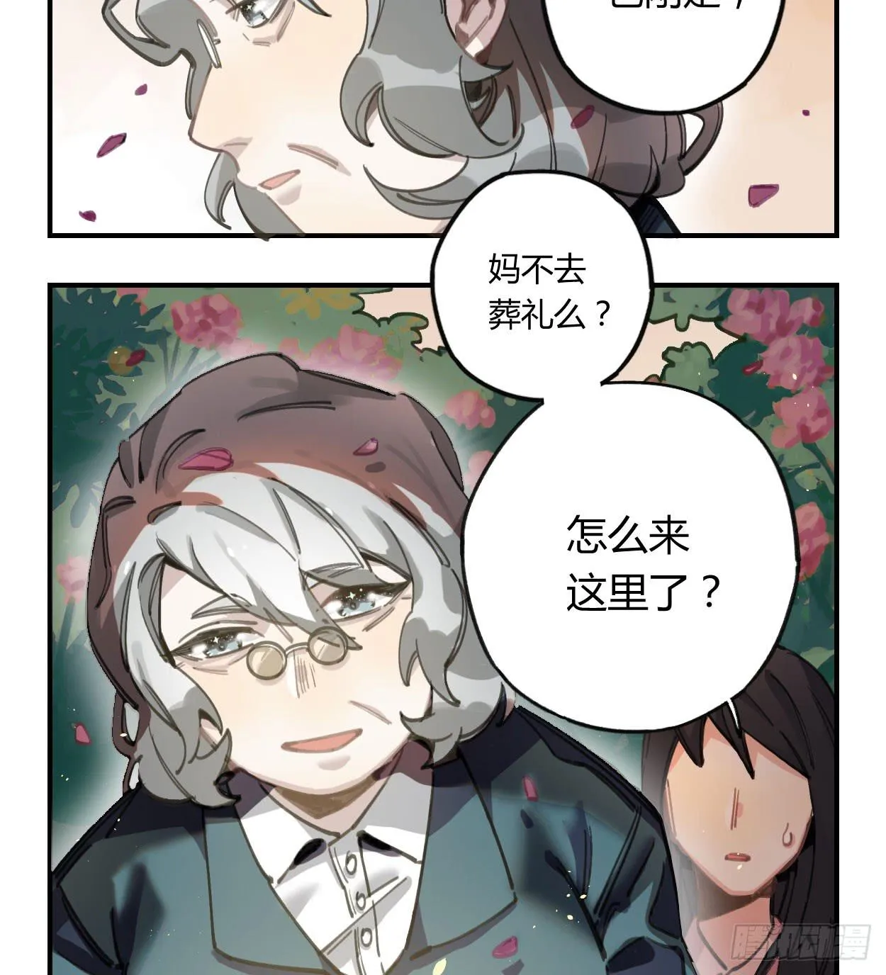 和你的约定 第60页