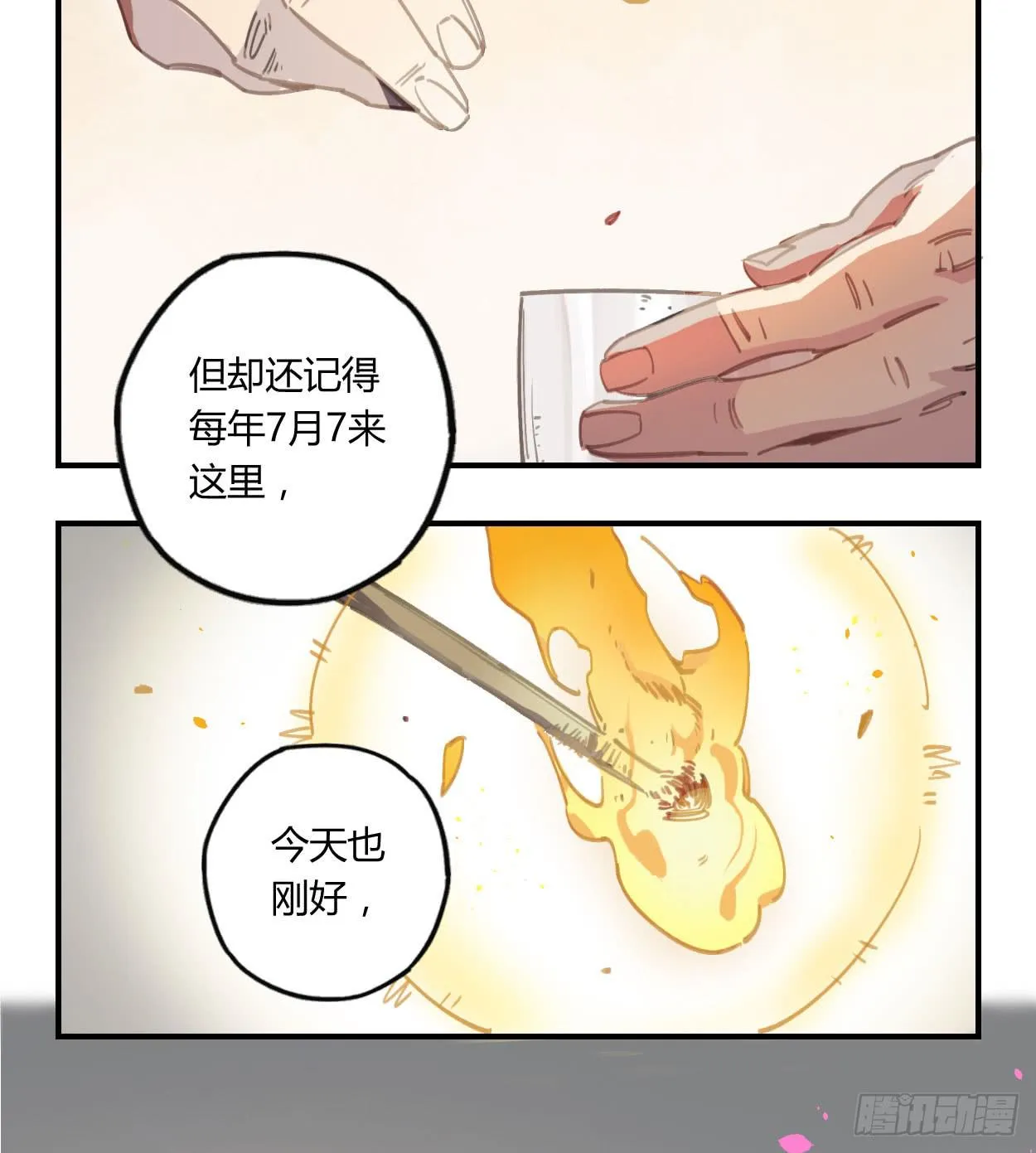 和你的约定 第62页