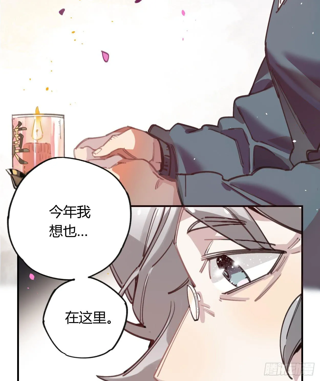 和你的约定 第64页