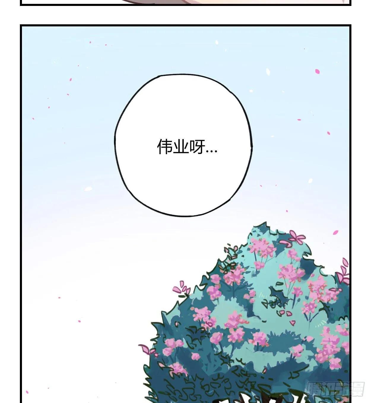 和你的约定 第65页
