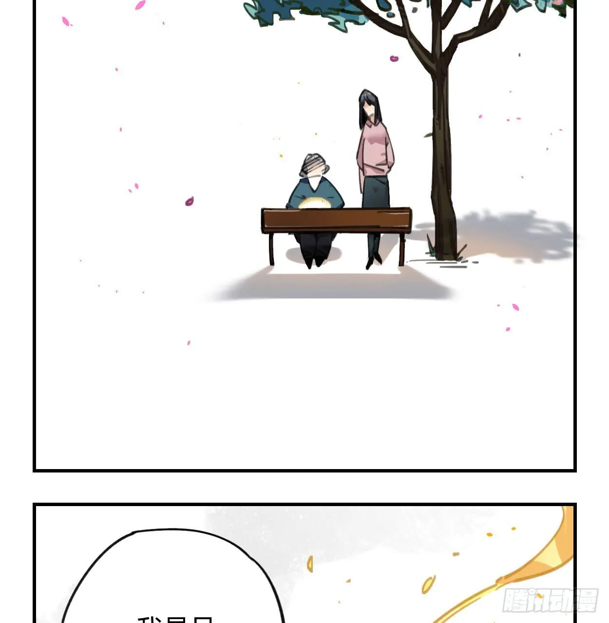 和你的约定 第66页