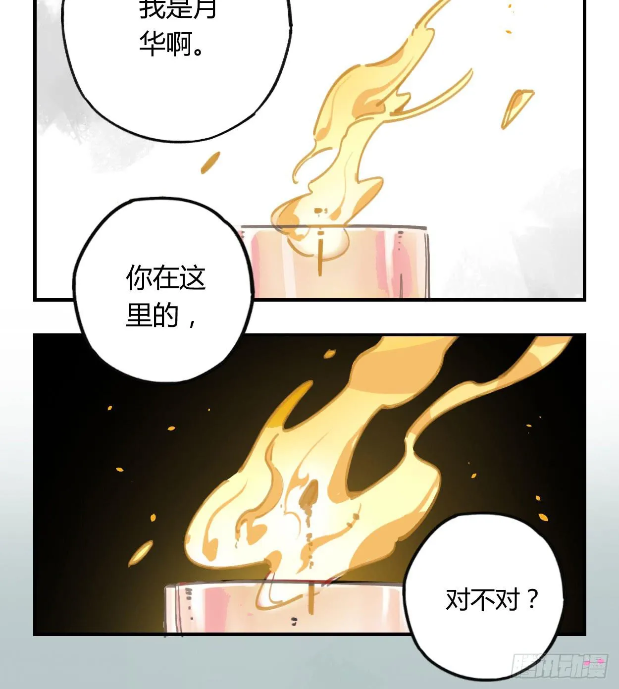 和你的约定 第67页