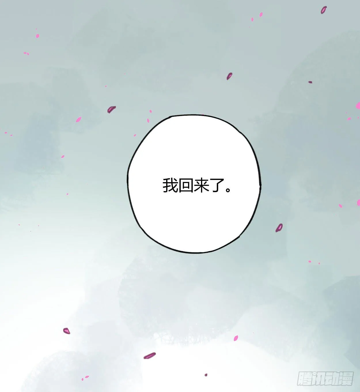 和你的约定 第68页