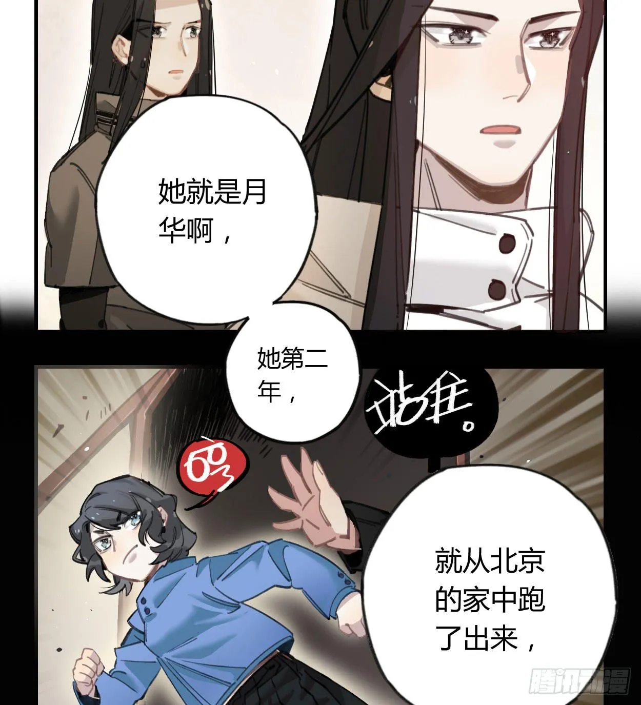 和你的约定 第70页