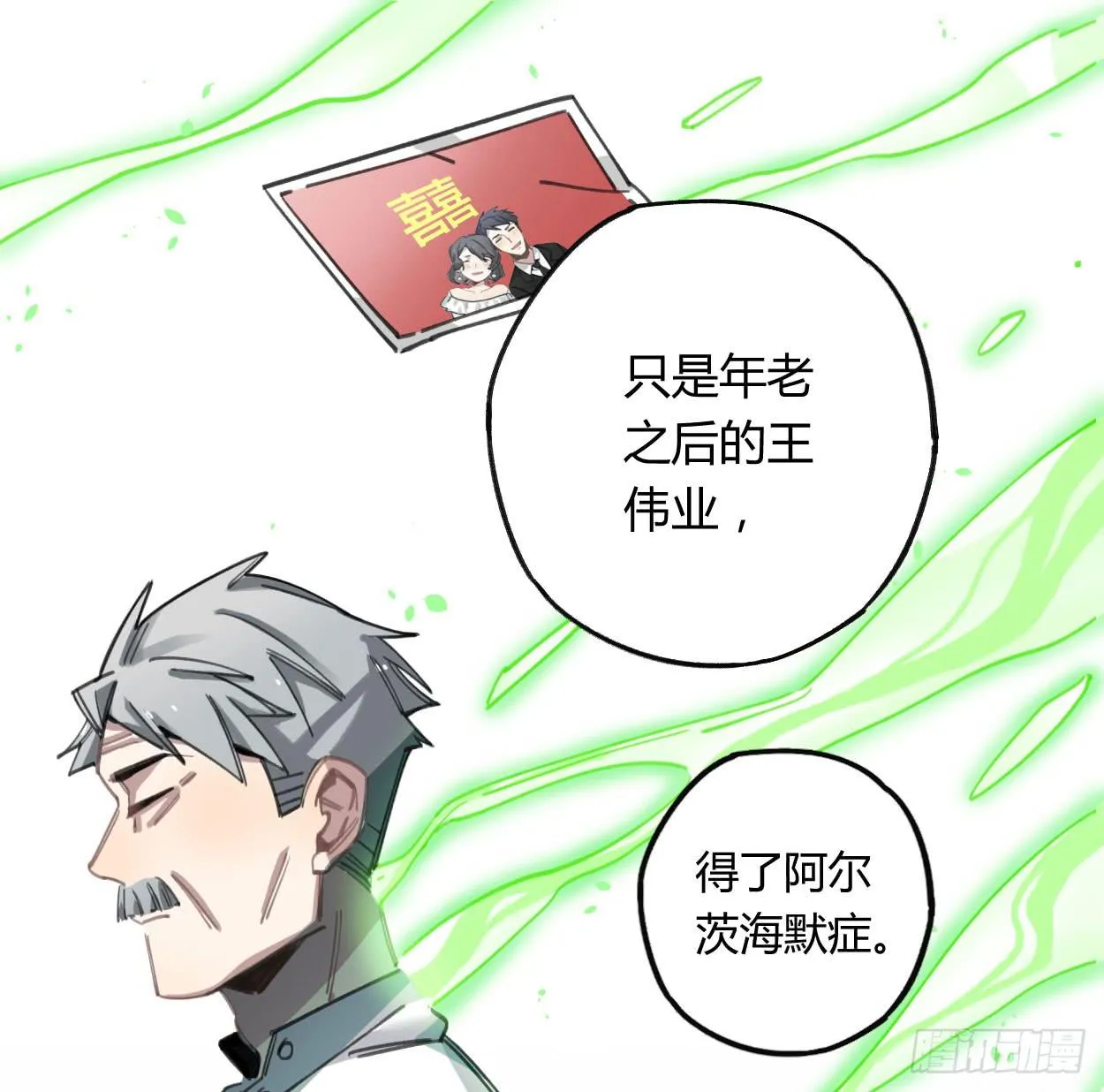 和你的约定 第72页