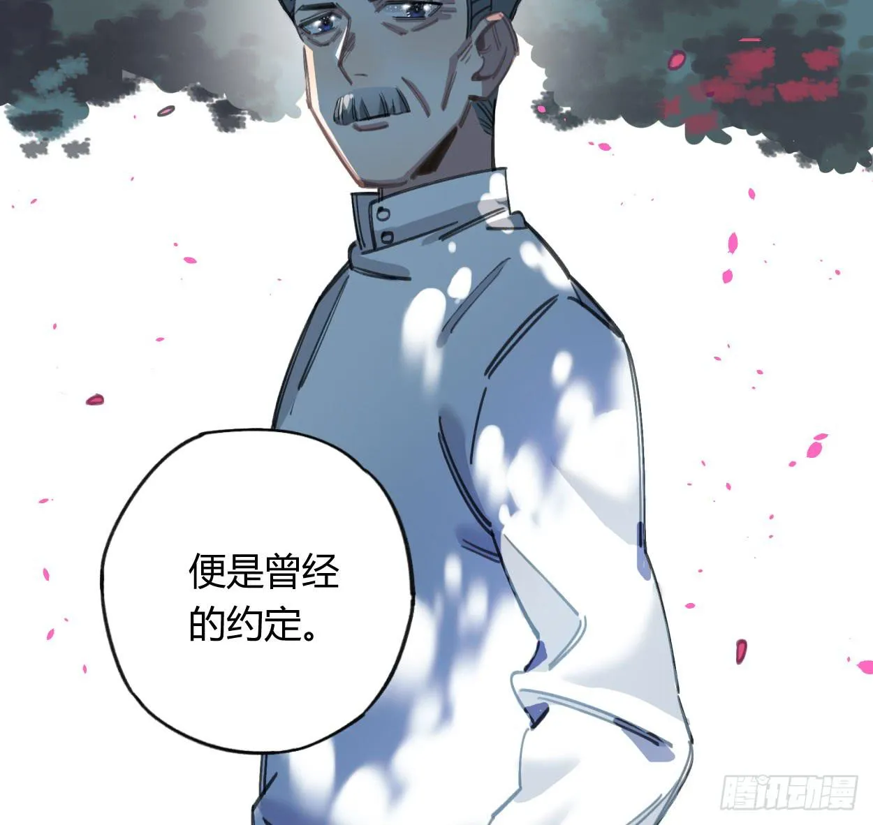 和你的约定 第75页