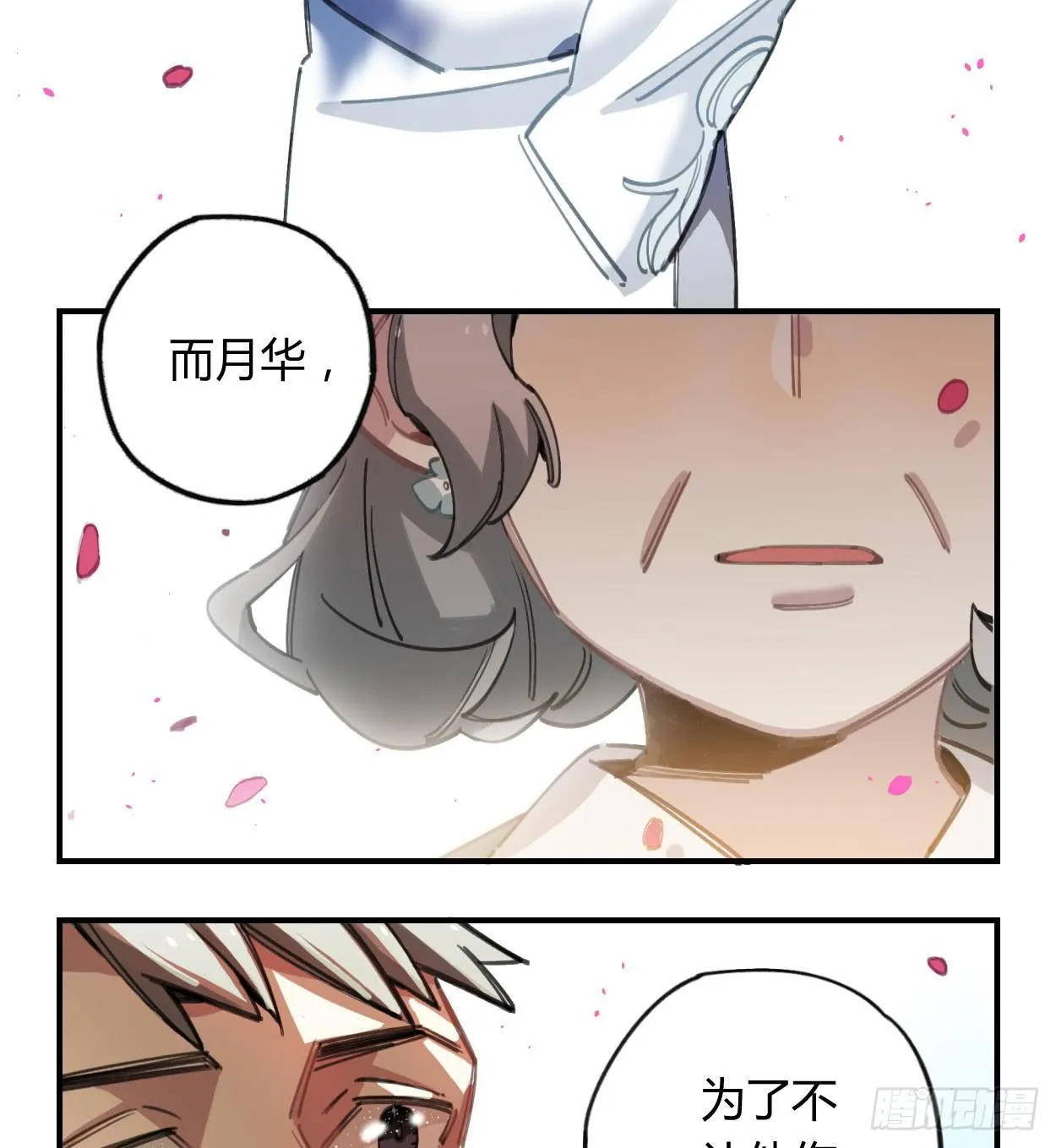 和你的约定 第76页