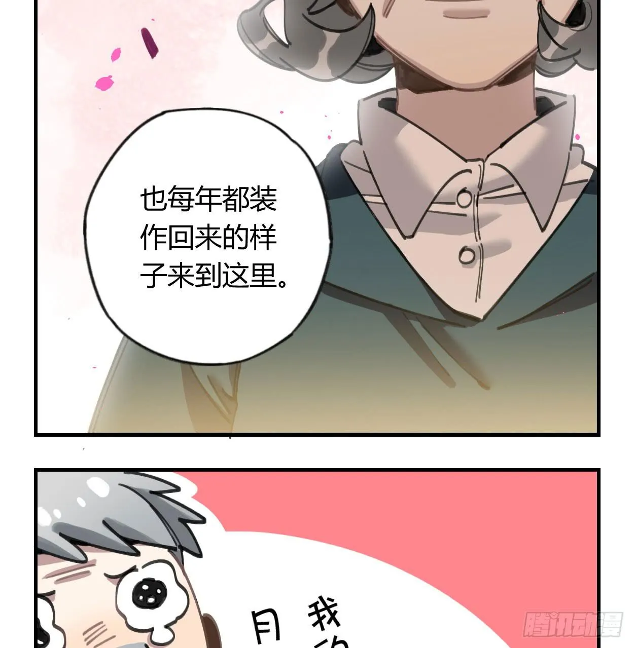 和你的约定 第78页