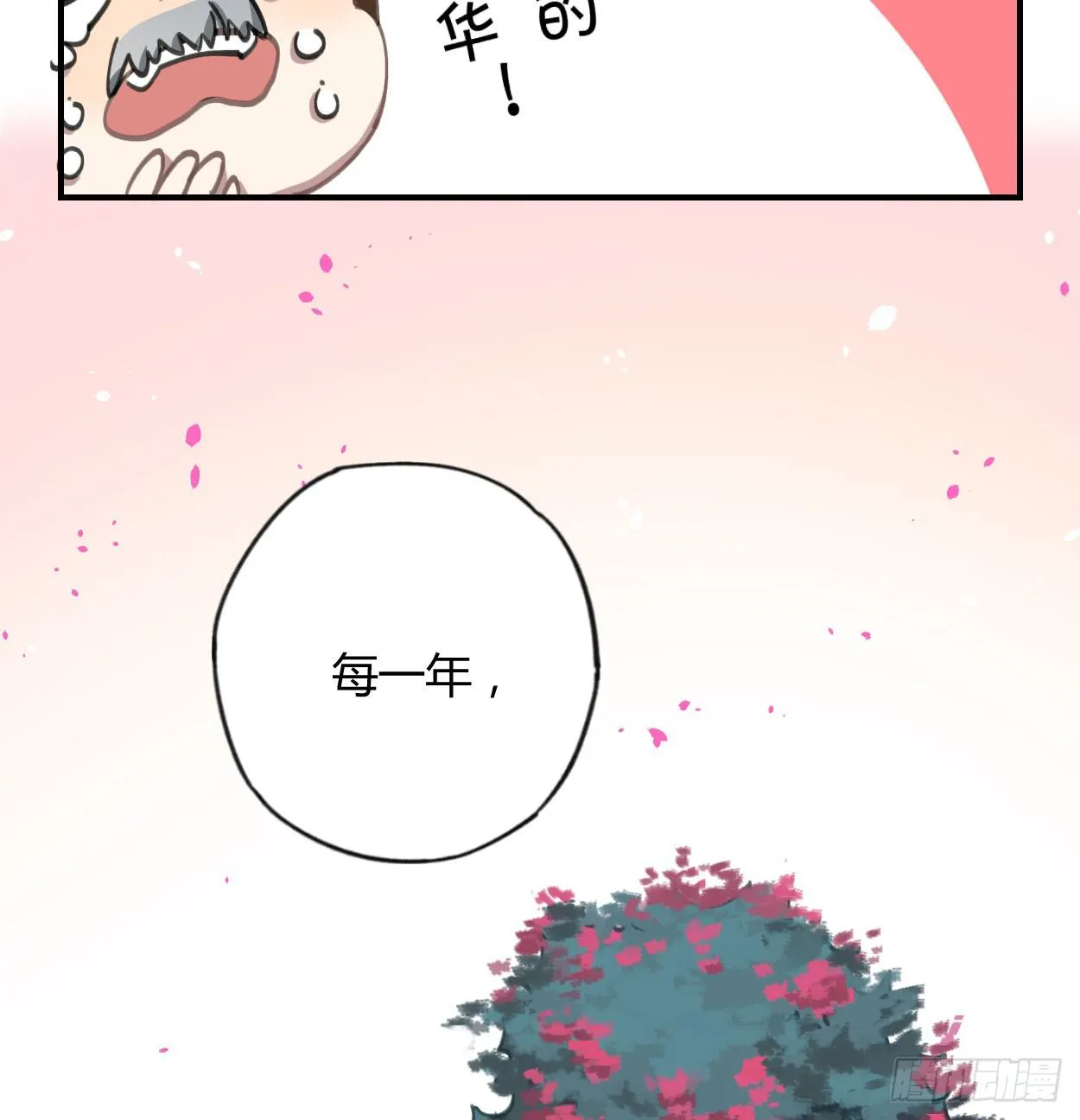 和你的约定 第79页
