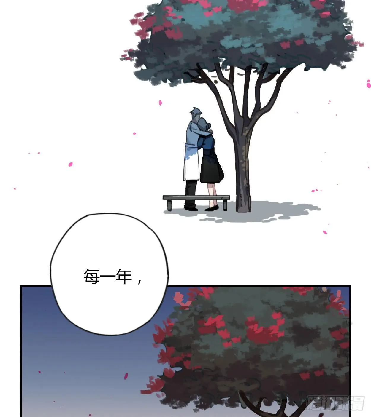 和你的约定 第80页